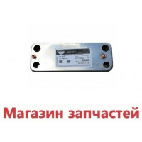 Теплообменник ГВС 14пластин 17B20071413 Теплообменник ГВС 14пластин 17B20071413