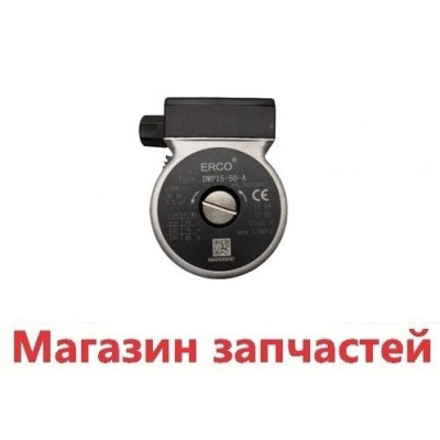 Насос ERCO DWP15-50-F (по часовой)