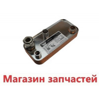 Теплообменник ГВС НА 14 ПЛАСТИН 17В1951400 Теплообменник ГВС НА 14 ПЛАСТИН 17В1951400