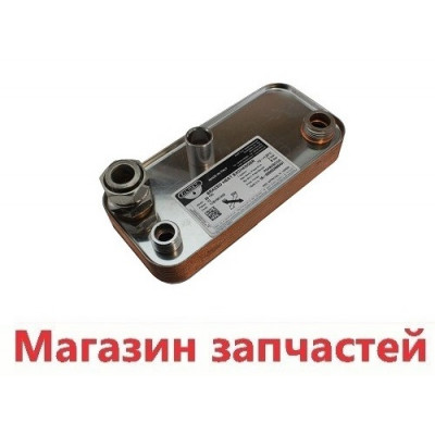 Теплообменник ГВС НА 14 ПЛАСТИН 17В1951400 Теплообменник ГВС НА 14 ПЛАСТИН 17В1951400