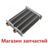 Теплообменник Beretta City 24 CSI (турбированные котлы)