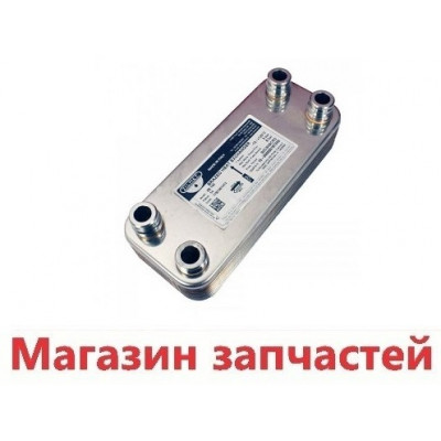 Теплообменник вторичный Vaillant Turbomax pro, plus, Atmomax pro, plus 14 пластин арт. 17b1901415 Теплообменник вторичный Vaillant Turbomax pro, plus, Atmomax pro, plus 14 пластин арт. 17b1901415