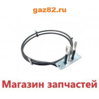 ТЭН для духовки ARISTON - INDESIT C00138834 1600W