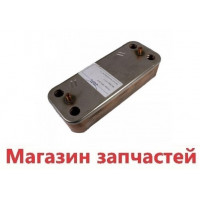 Теплообменник ГВС Ariston (CLAS,GENUS,BS ) 65104333 16 пластин Теплообменник ГВС Ariston (CLAS,GENUS,BS ) 65104333 16 пластин