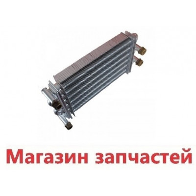 Теплообменник Altogas, Nobel, Maxi Boilers, Rocterm 210 мм (отверстие под реле давления воды)