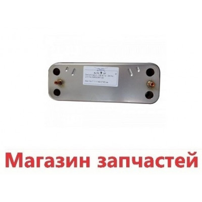Теплообменник Demrad на горячую воду 12 пластин 3003200026 Теплообменник Demrad на горячую воду 12 пластин 3003200026