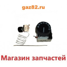 Термостат для фритюра в сборе с ручкой ,TU45 , 50-220*C CAEM