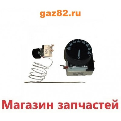 Термостат для фритюра в сборе с ручкой ,TU45 , 50-220*C CAEM Термостат для фритюра в сборе с ручкой ,TU45 , 50-220*C CAEM