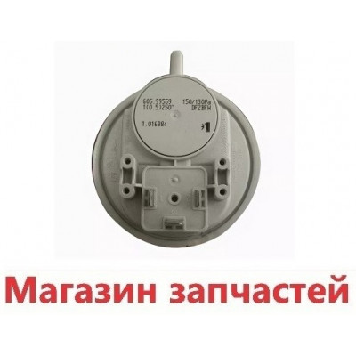 Прессостат дыма Immergas Star 150/130 Pa 1.016884