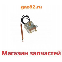 Термостат водонагревателя WY75-B15 зам.65151742