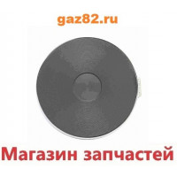 Эл. Конфорка  D180mm 1500Вт. SKL