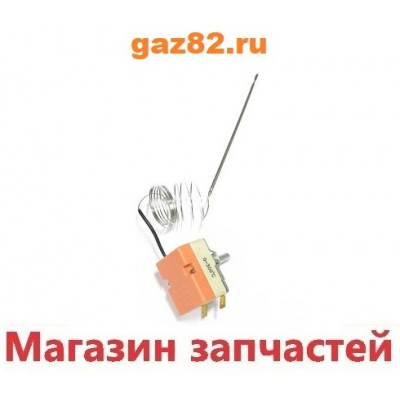 Термостат духовки  0-300° (шток 26мм, капиляр 1м)