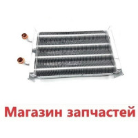 Теплообменник Основной Beretta City 28 CSI (турбо котлы)