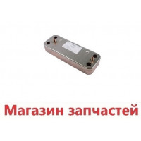 Теплообменник ГВС  12пл BAXI WESTEN 5686670 SWAP