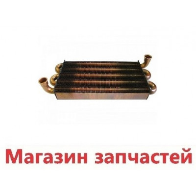 Теплообменник первичный Vaillant TurboTec, AtmoTec Pro | Plus 28 кВт