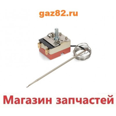 Термостат духовки 50-300*C,11130мм, шток