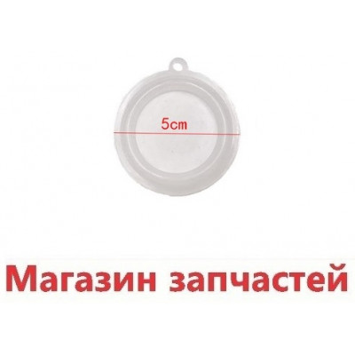 Мембрана 50мм колонка 8-6л  494319 силикон