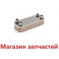 Теплообменник Vaillant Atmomax, Turbomax Pro | Plus (12 пластин, длина 190 мм)