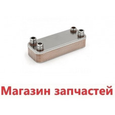 Теплообменник Vaillant Atmomax, Turbomax Pro | Plus (12 пластин, длина 190 мм)
