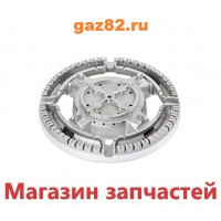 Рассекатель газовой плиты Indesit C00281333
