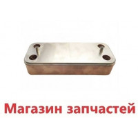Теплообменник ГВС  1 Ariston BS. CLAS. GENUS 65104333 14 пластин