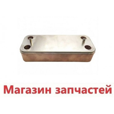 Теплообменник ГВС  1 Ariston BS. CLAS. GENUS 65104333 14 пластин