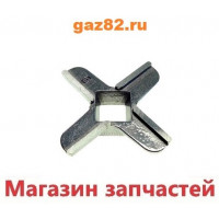 Нож мясорубки Bosch,Philips 420306564080