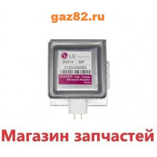 Магнетрон СВЧ LG 2M214-39F