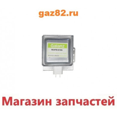 Магнетрон СВЧ SA M24FB-610A Магнетрон СВЧ SA M24FB-610A