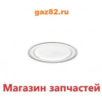 Тарелка МКВ печи диаметр 245мм