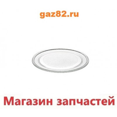 Тарелка МКВ печи диаметр 245мм