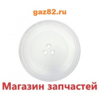 Тарелка МКВ печи диаметр 255мм
