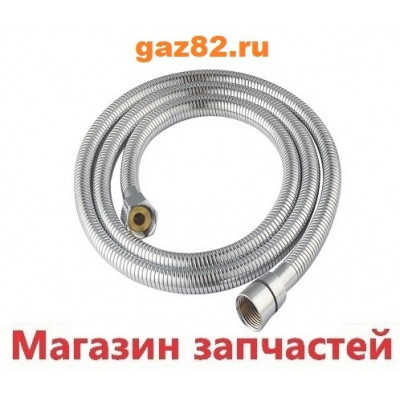 Шланг д/душа (блистер ) Zm-2205 растяжной 2 - 2,3 м