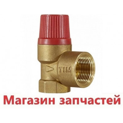Предохранительный клапан 1/2 резьба 3бар 160806