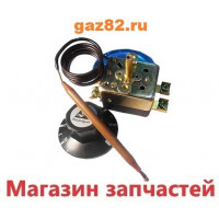 Термостат капиллярный 30-85С WY-R122SD-85 Термостат капиллярный 30-85С WY-R122SD-85