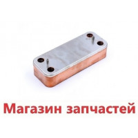 Теплообменник ГВС Ariston BS, BS II, Matis, Clas, Clas Evo, Genus, Egis Plus \Chaffoteaux 17b1901644