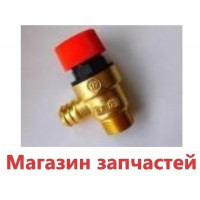 Предохранительный клапан 3 бара  с резьбой 1/2(штуцер/наруж.) 6789
