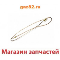 Термопара духовки L=1200 mm indesit C00028639 оригинал