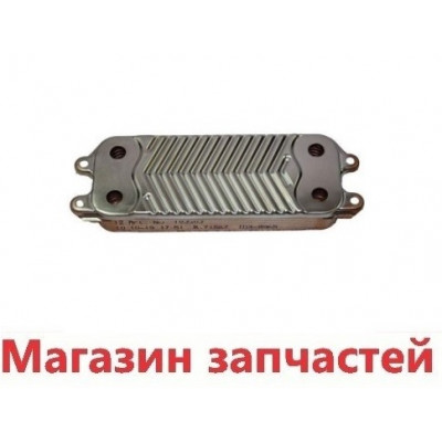 Теплообменник Protherm Пантера, Гепард, Vaillant Atmotec, Turbotec 16 пластин 0020014402