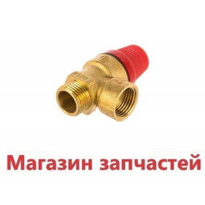 Предохранительный клапан 3 bar, G 1/2