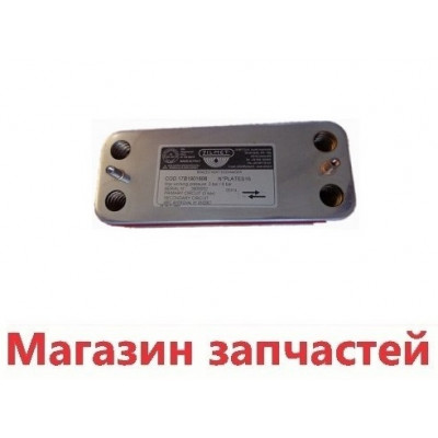 Теплообменник вторичный Junkers Euroline ZW 18/23 KE/AE, OW 18/23 KE/AE 16 пластин арт. 17B1901606